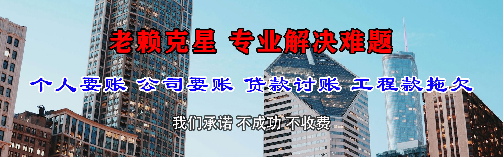 广东收账公司